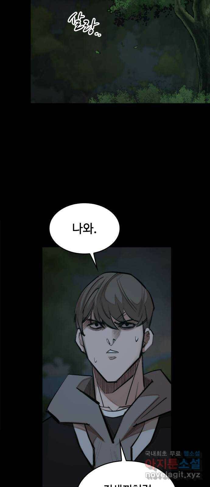 적월의 나라 41화 : 그릇의 크기 7