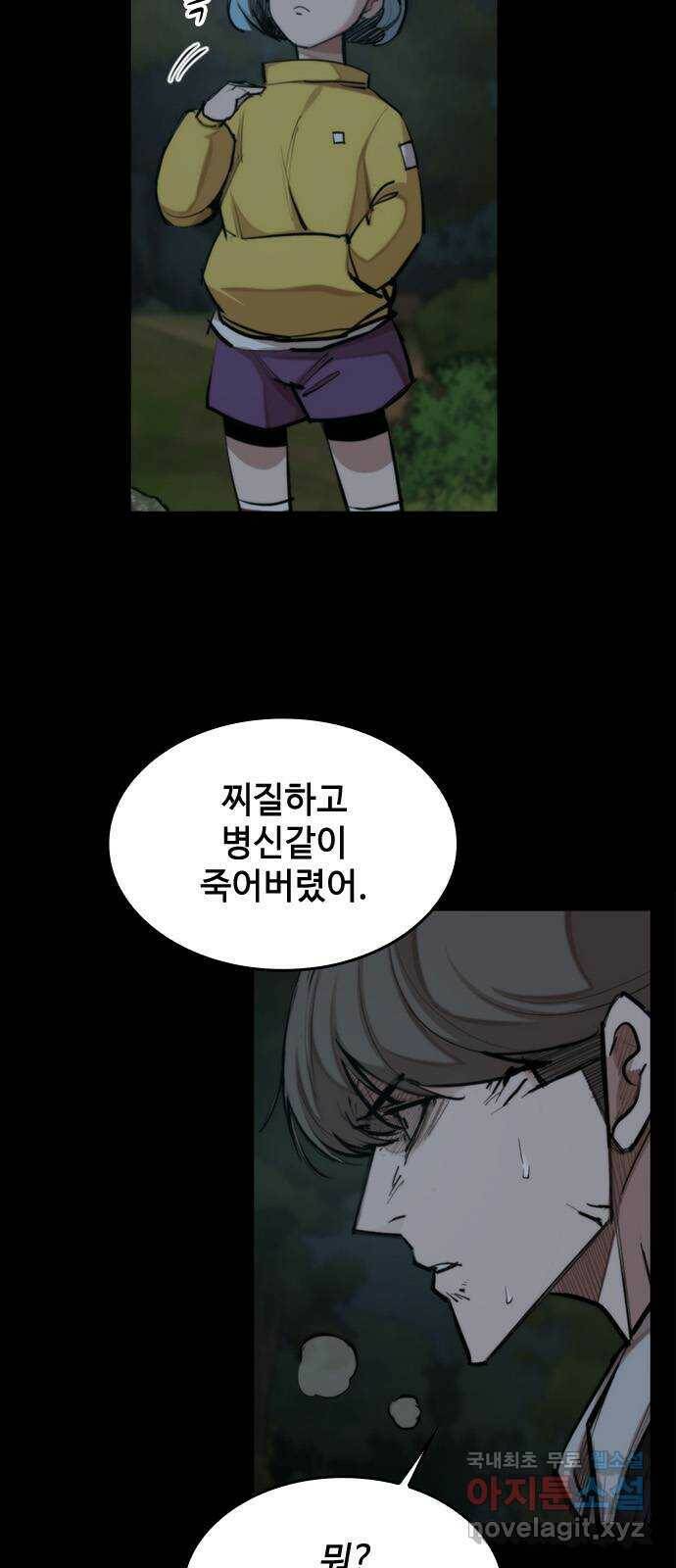 적월의 나라 41화 : 그릇의 크기 10