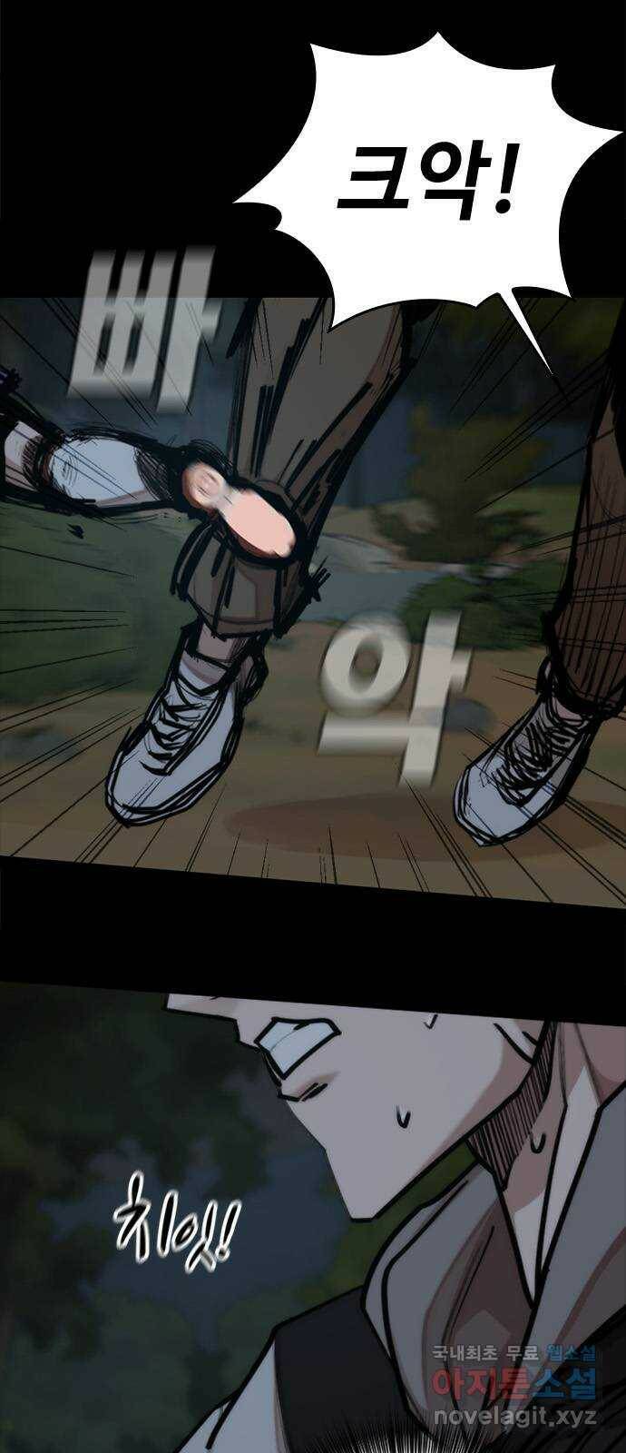 적월의 나라 41화 : 그릇의 크기 15