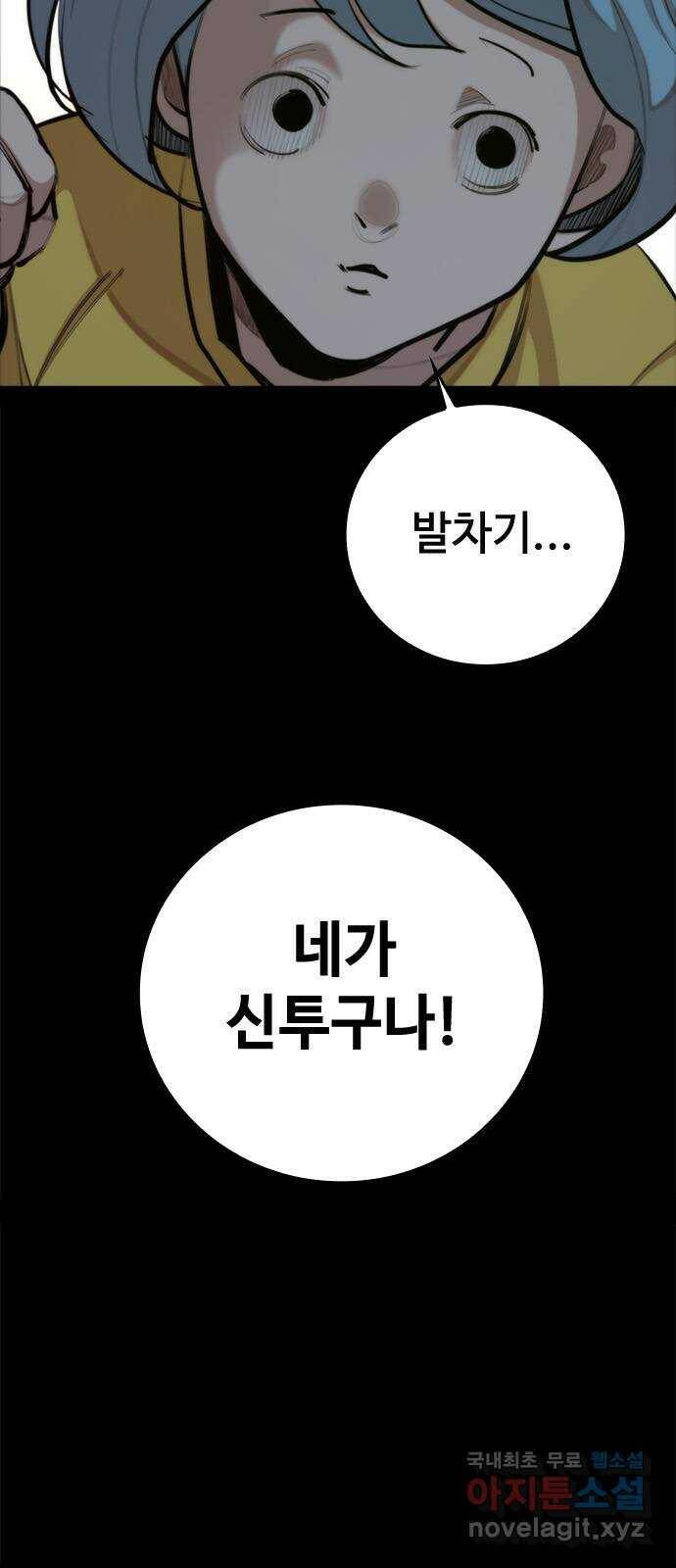 적월의 나라 41화 : 그릇의 크기 22