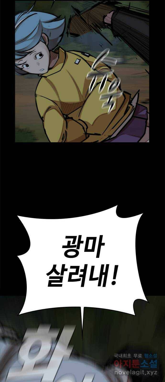 적월의 나라 41화 : 그릇의 크기 25