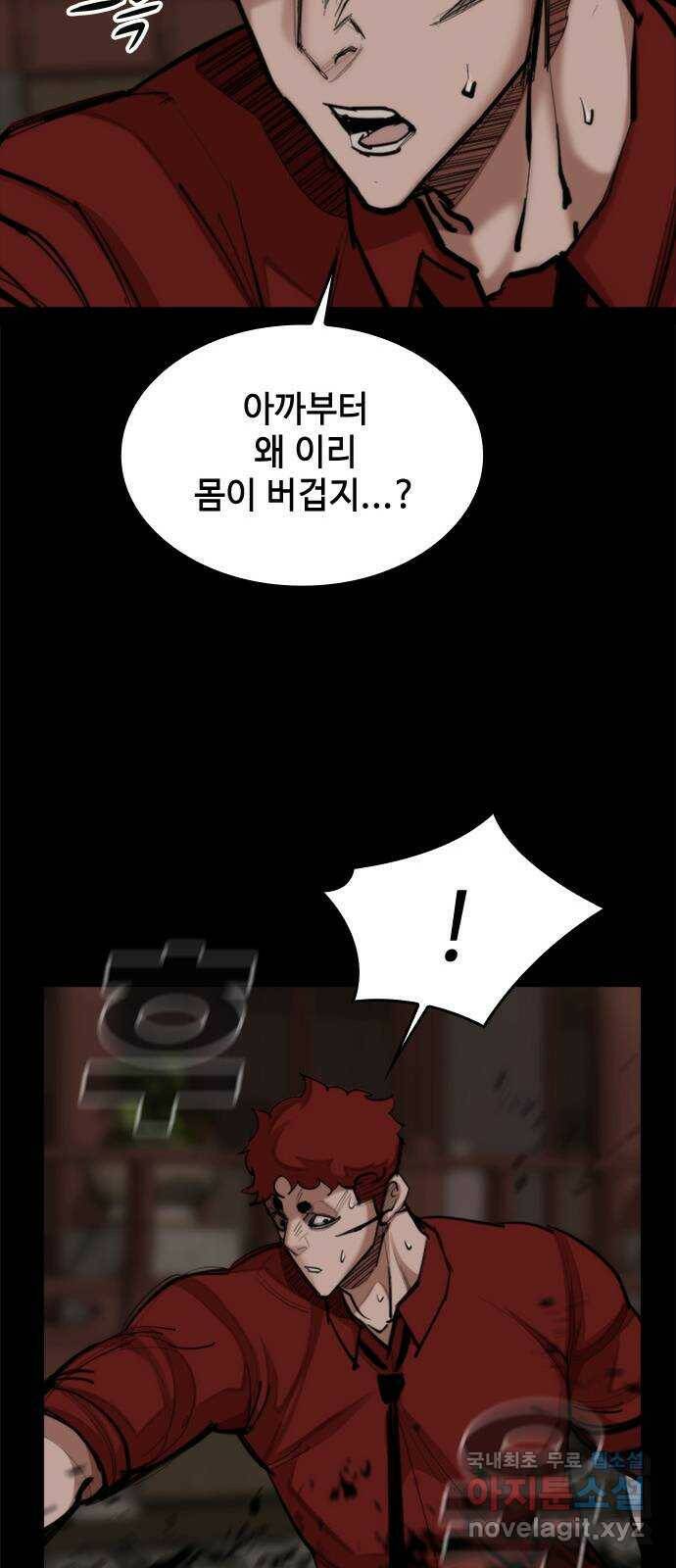 적월의 나라 41화 : 그릇의 크기 45
