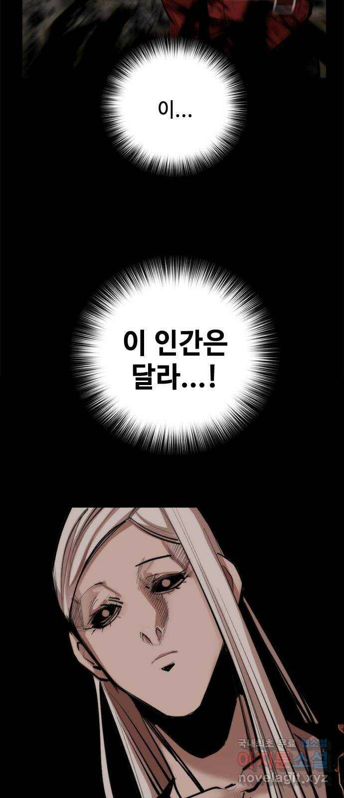 적월의 나라 41화 : 그릇의 크기 46