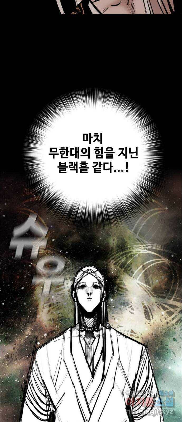 적월의 나라 41화 : 그릇의 크기 47