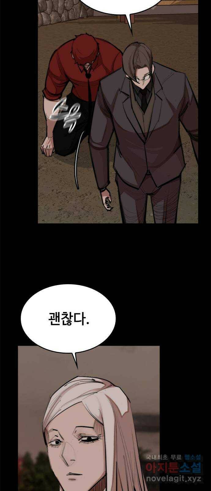 적월의 나라 41화 : 그릇의 크기 52