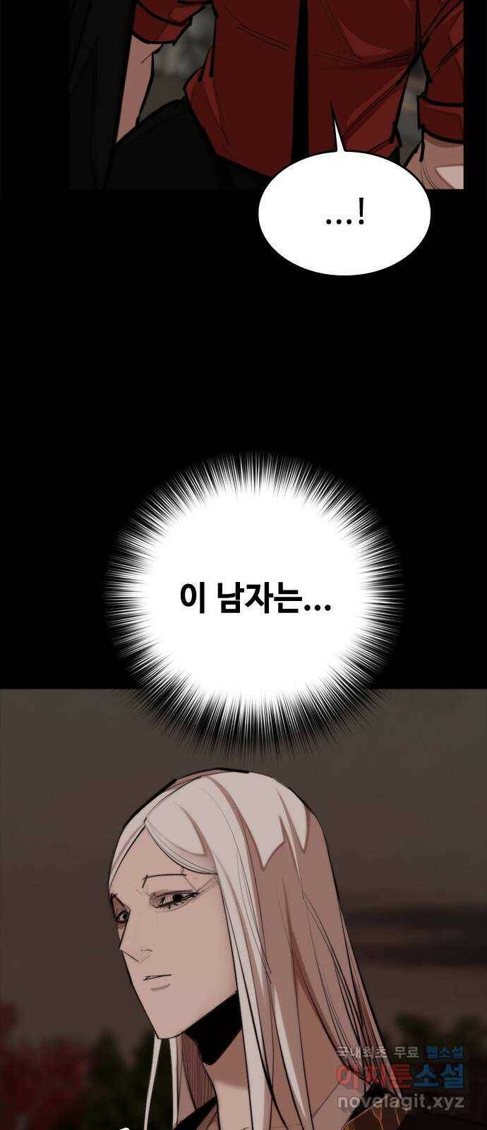 적월의 나라 41화 : 그릇의 크기 54