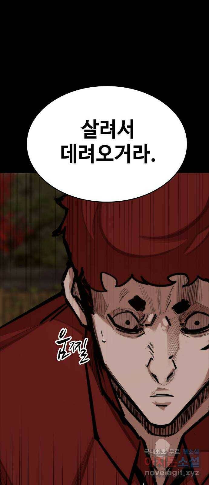 적월의 나라 41화 : 그릇의 크기 59