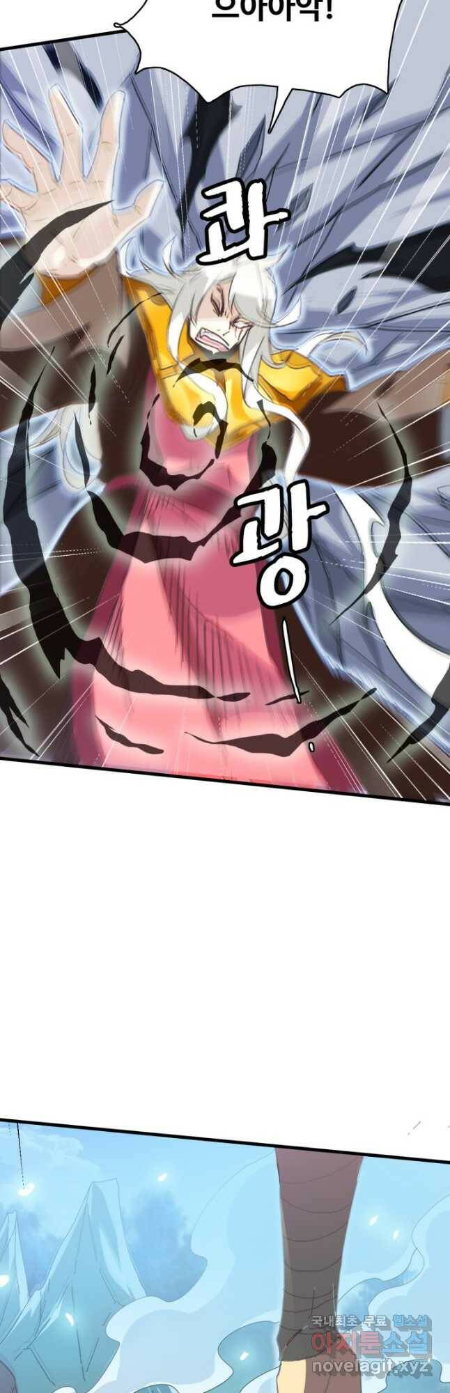 광속으로 레벨업 63화 10
