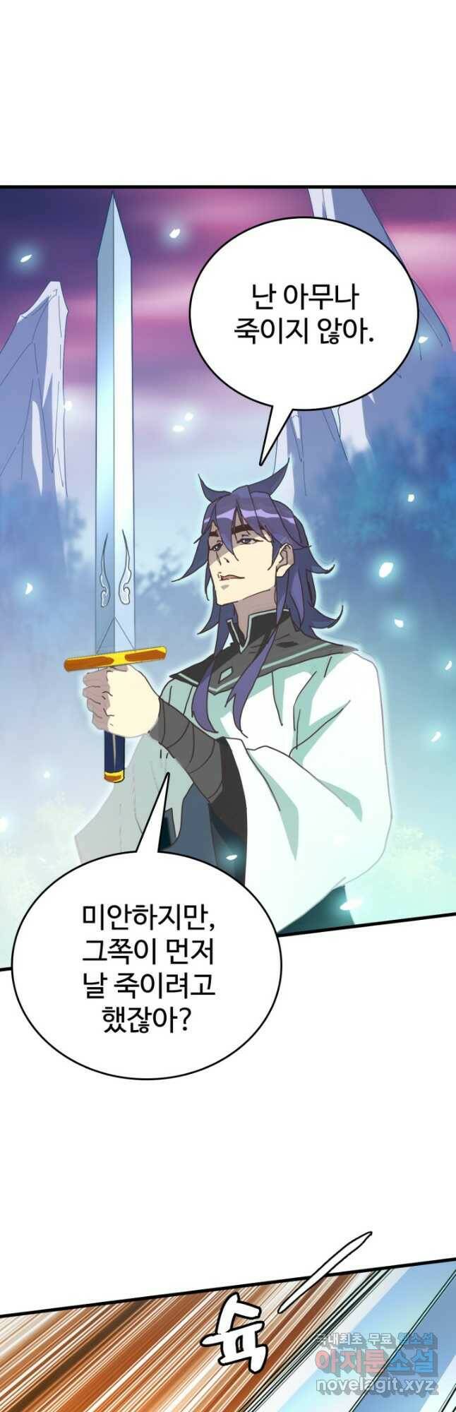 광속으로 레벨업 63화 12