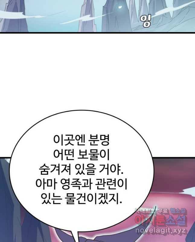 광속으로 레벨업 63화 15
