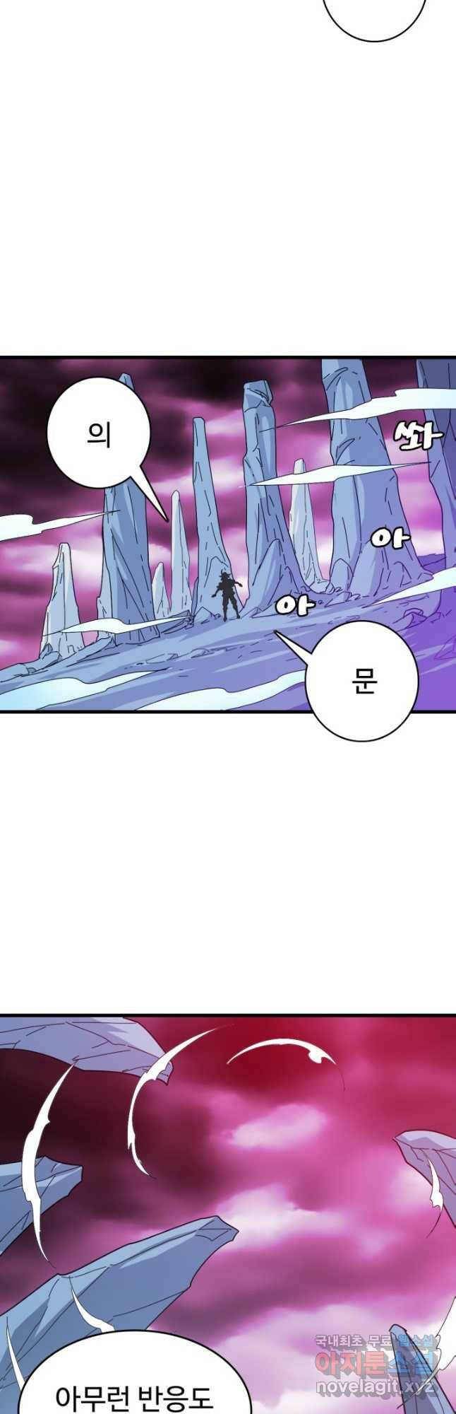 광속으로 레벨업 63화 18