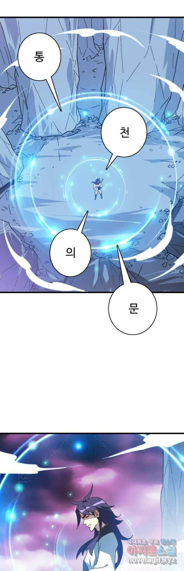 광속으로 레벨업 63화 20