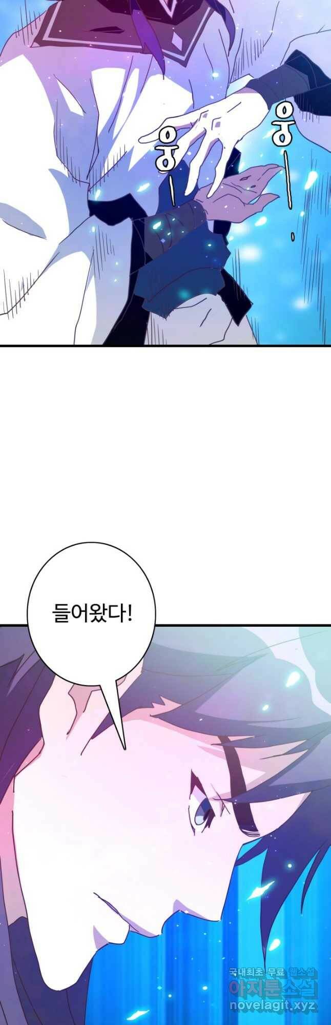 광속으로 레벨업 63화 22