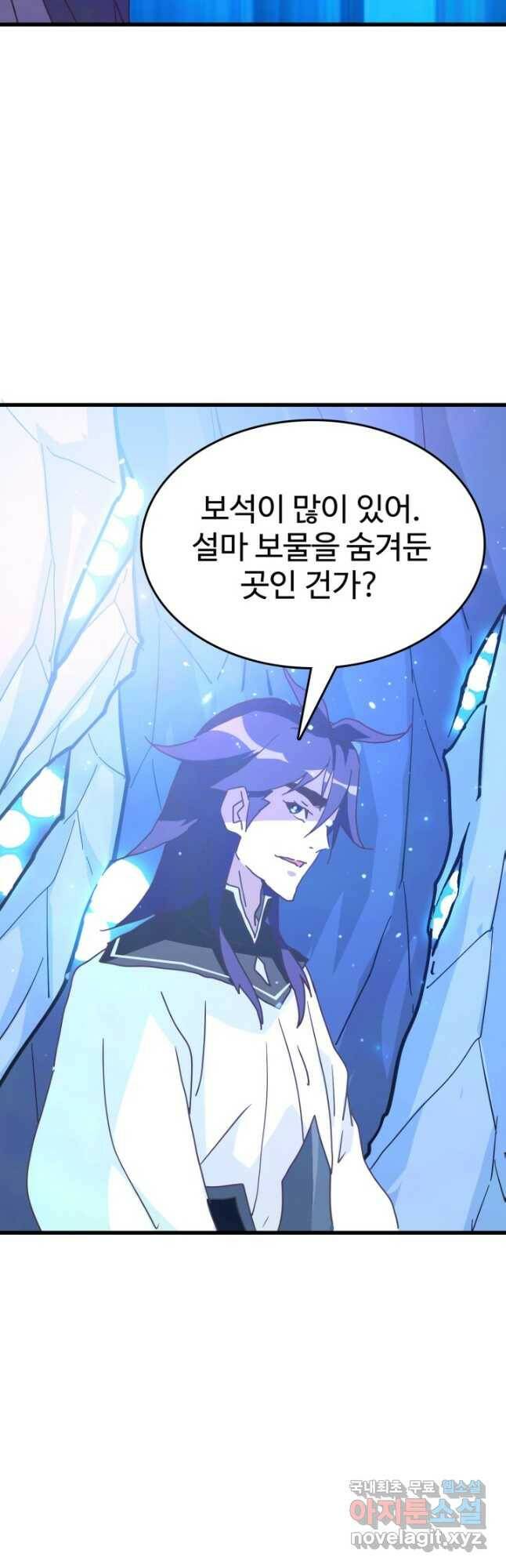 광속으로 레벨업 63화 23