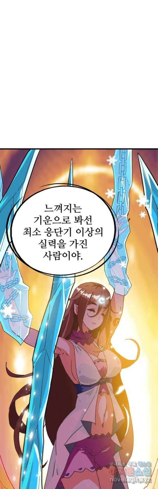 광속으로 레벨업 63화 26