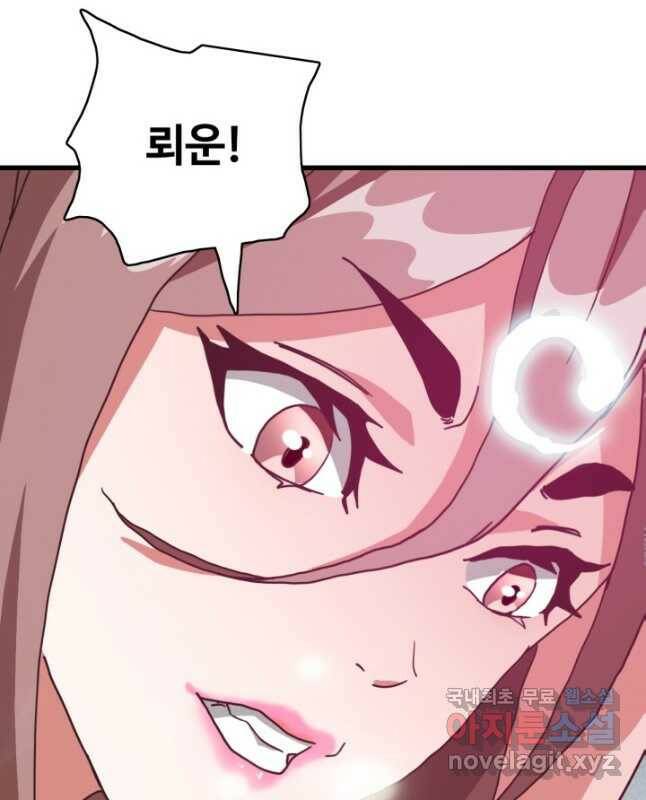 광속으로 레벨업 63화 30