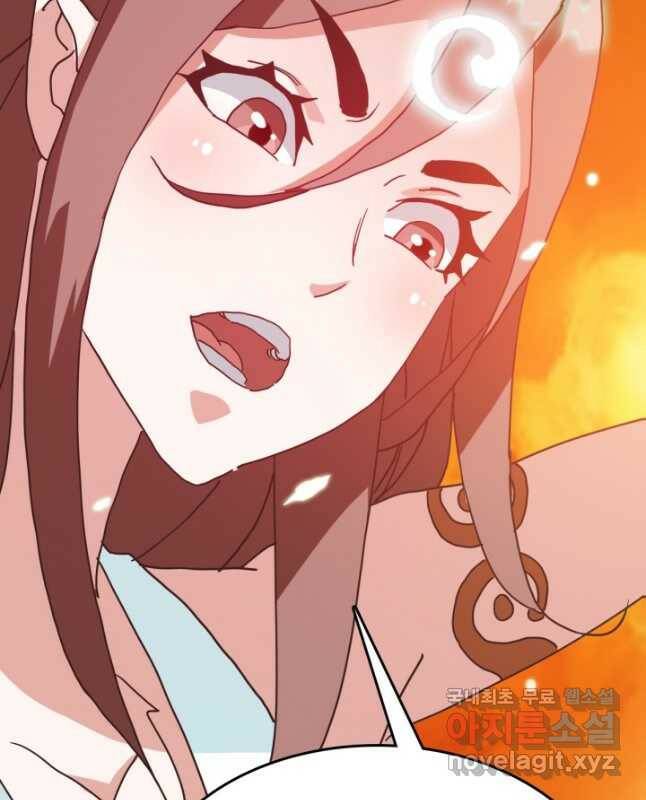 광속으로 레벨업 63화 45