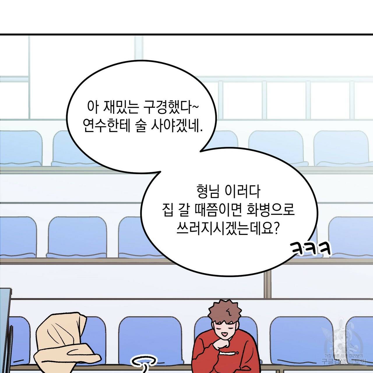 플립턴 86화 6