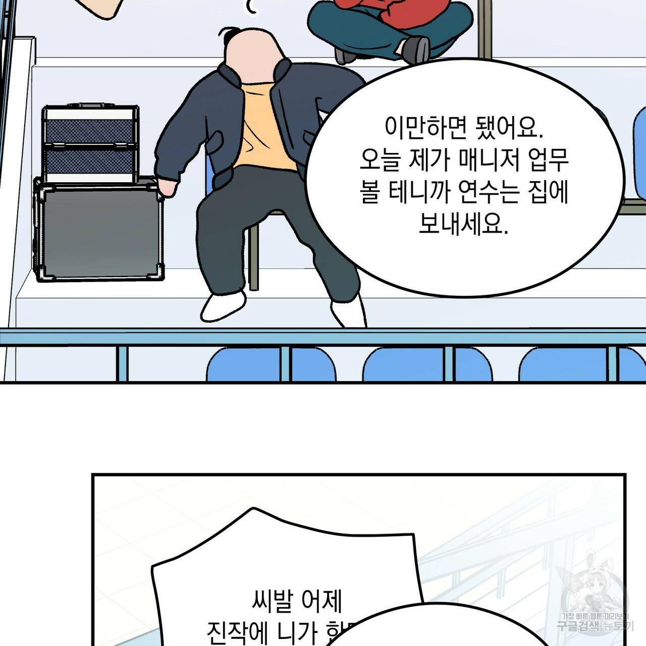 플립턴 86화 7