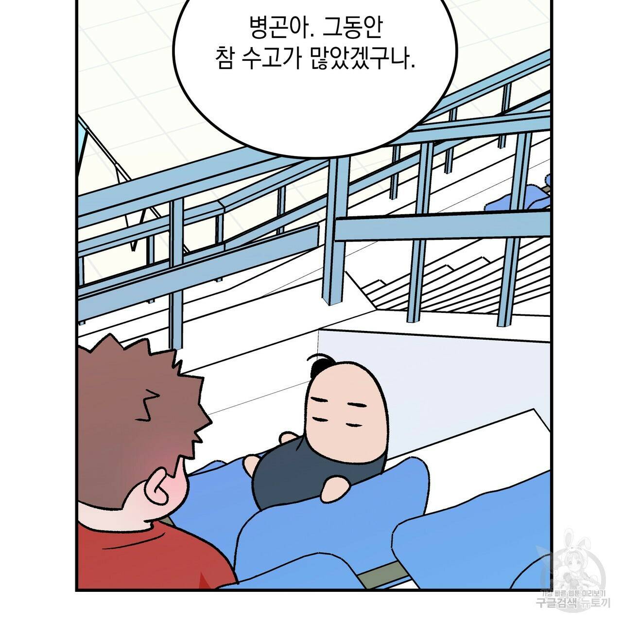 플립턴 86화 10