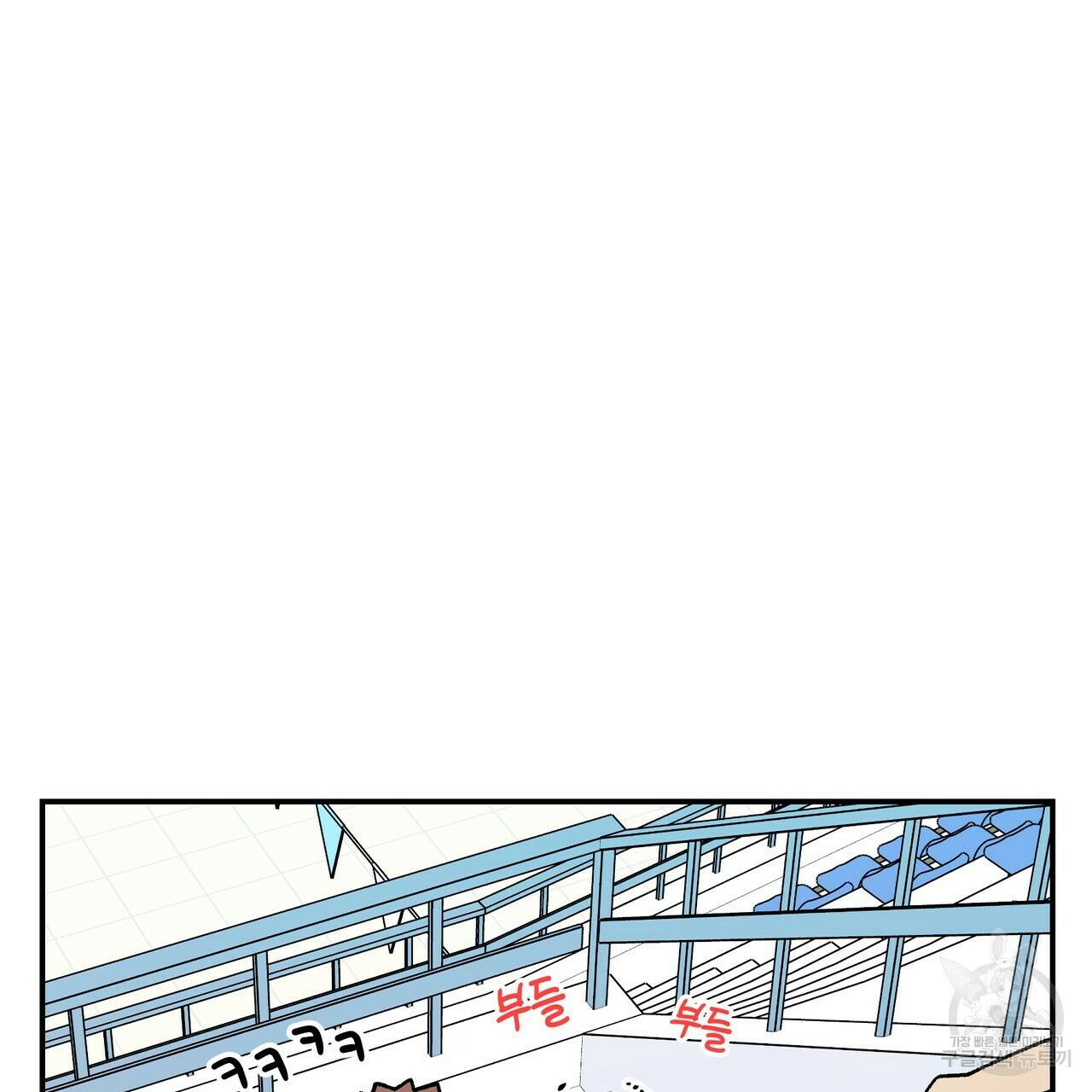 플립턴 86화 11