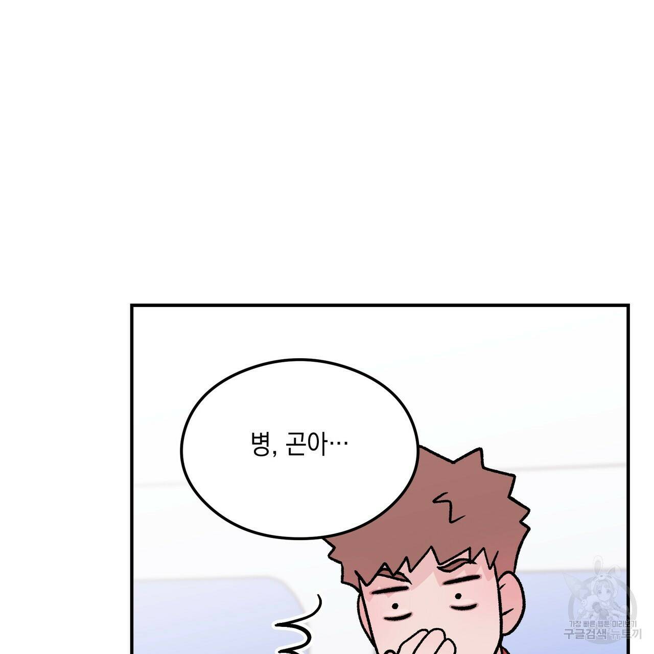 플립턴 86화 13