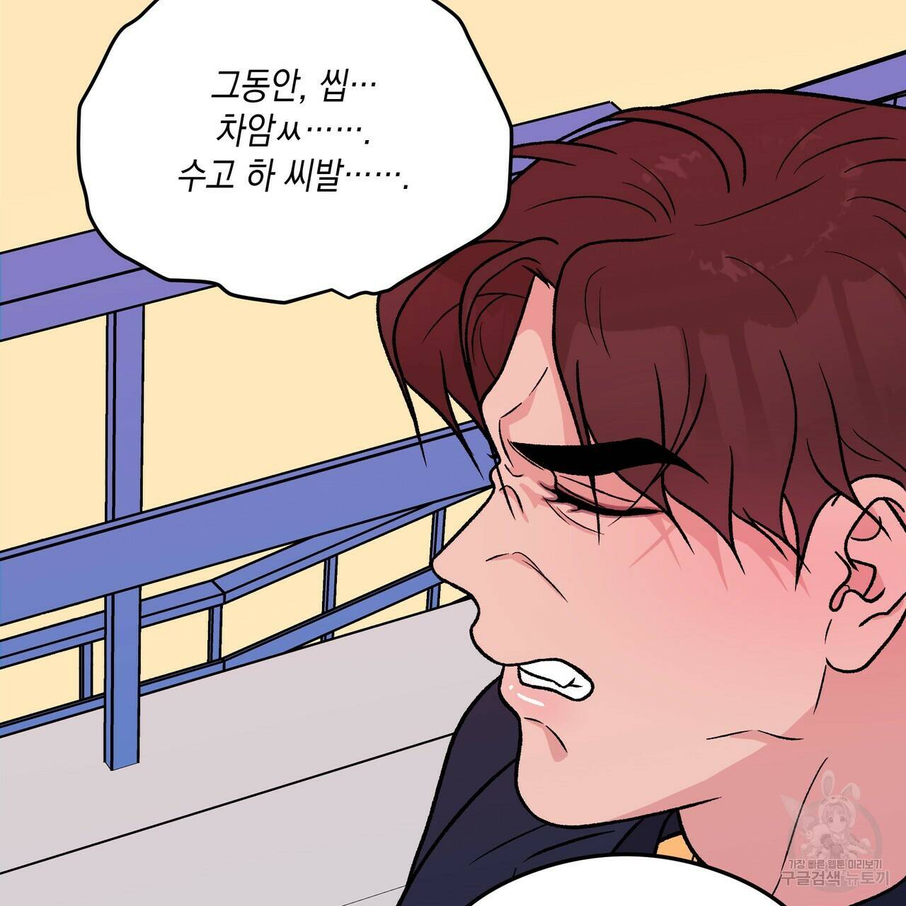 플립턴 86화 15