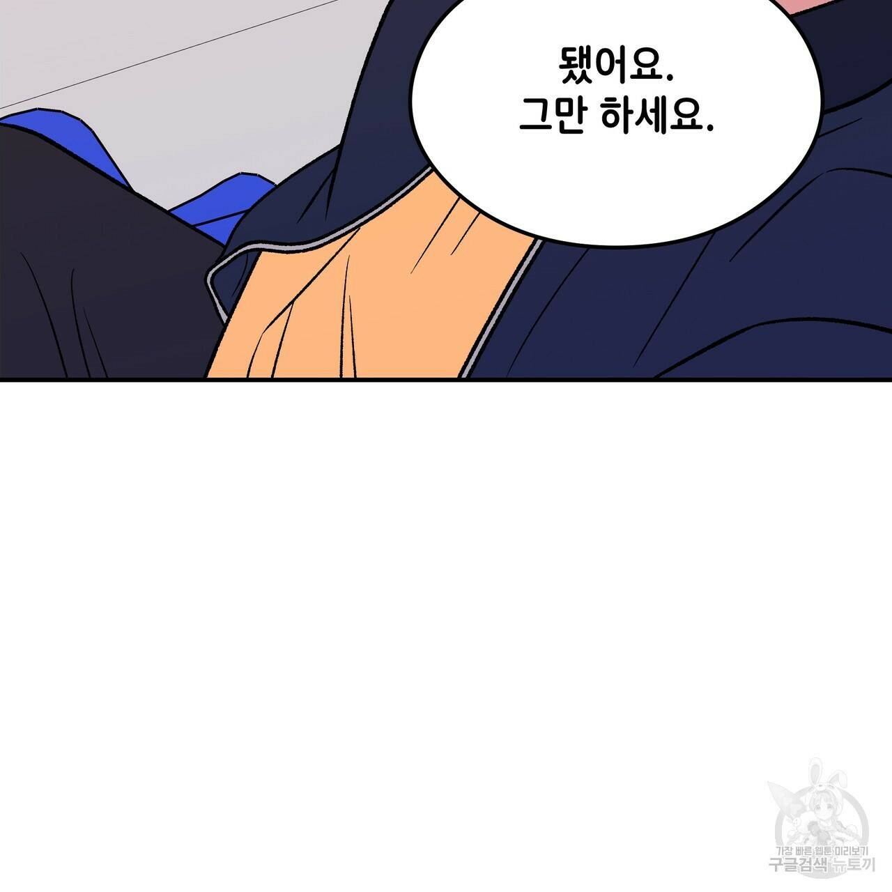 플립턴 86화 16