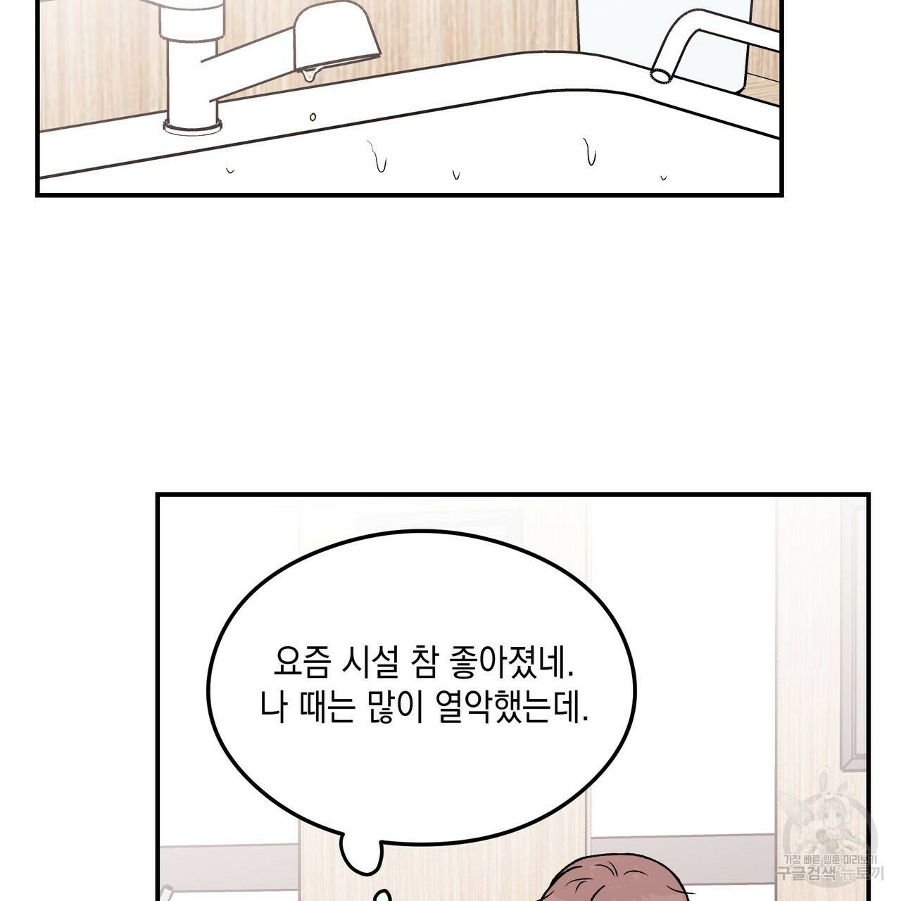 플립턴 86화 18