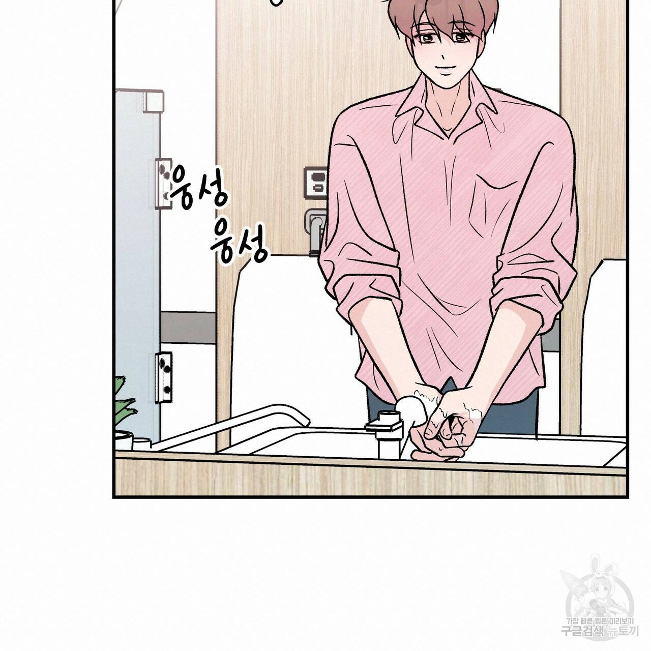 플립턴 86화 19