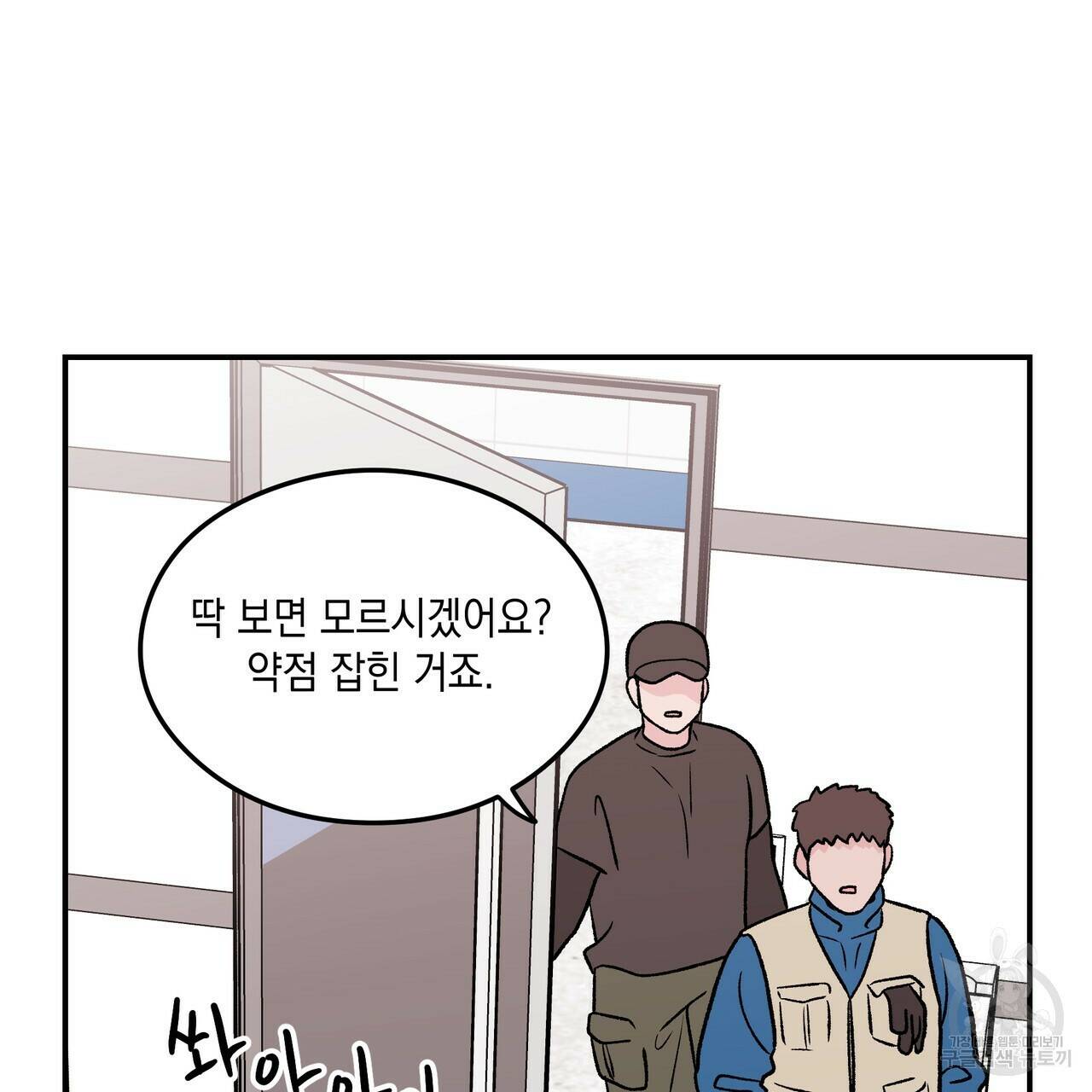 플립턴 86화 20