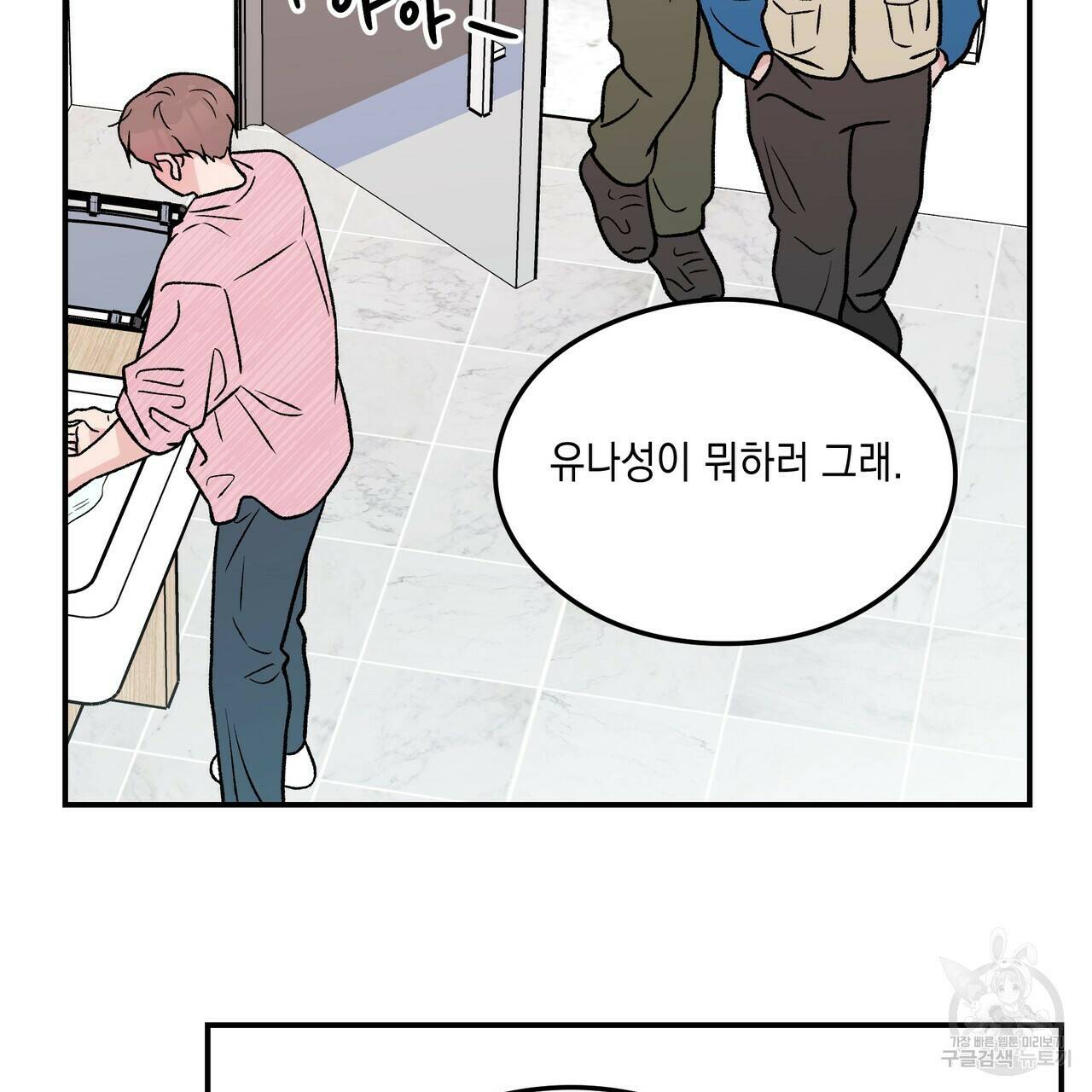 플립턴 86화 21