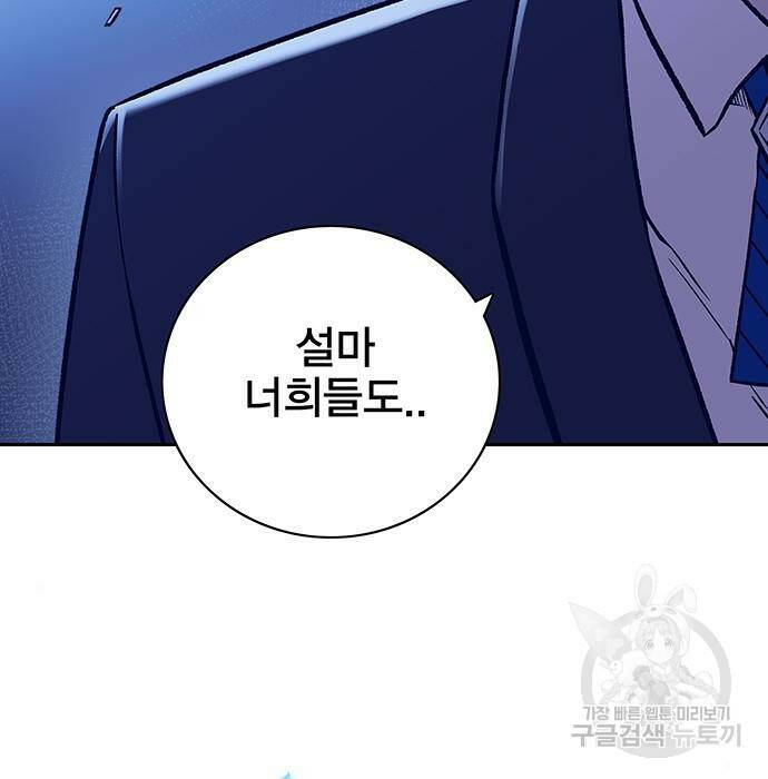 엑스애쉬 58화 5