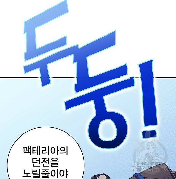 엑스애쉬 58화 6