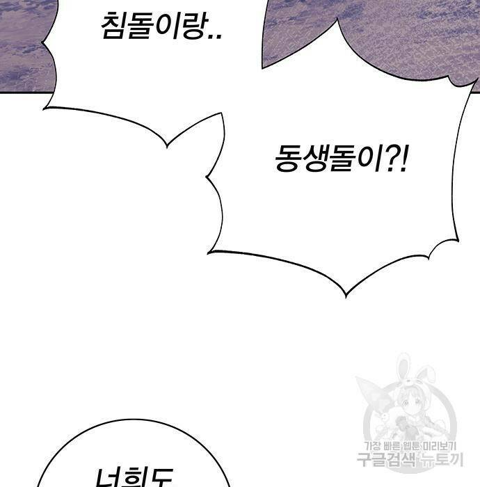 엑스애쉬 58화 9