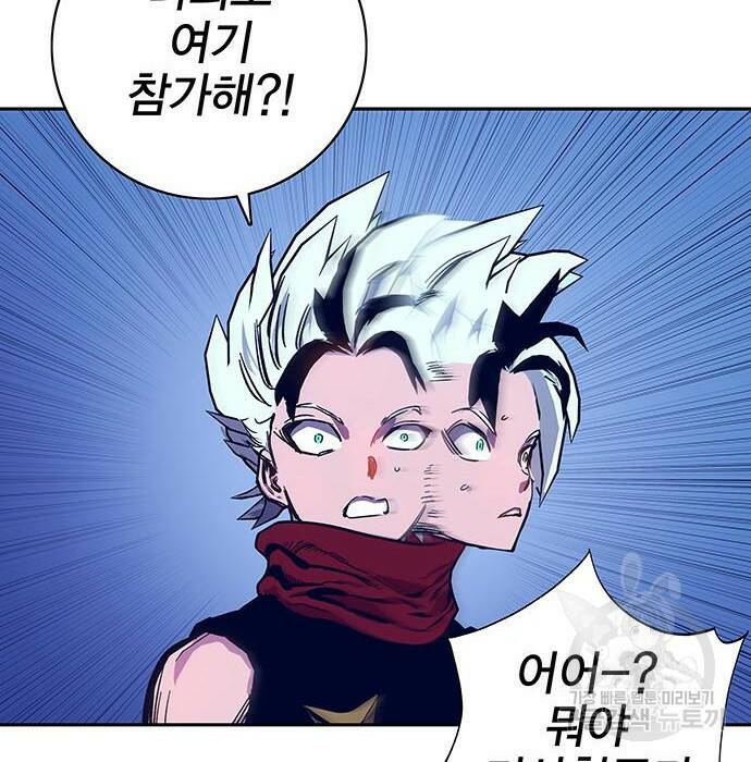 엑스애쉬 58화 10