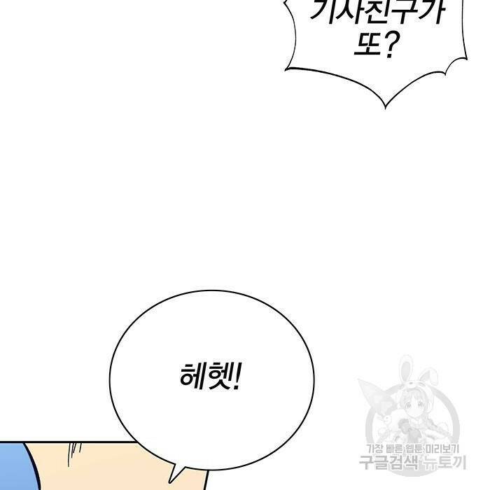 엑스애쉬 58화 11