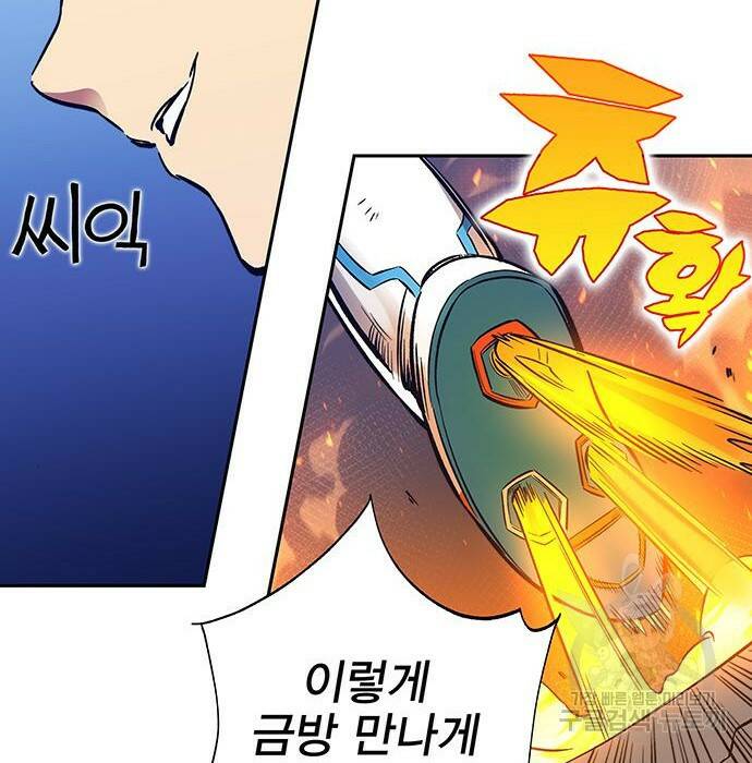 엑스애쉬 58화 12