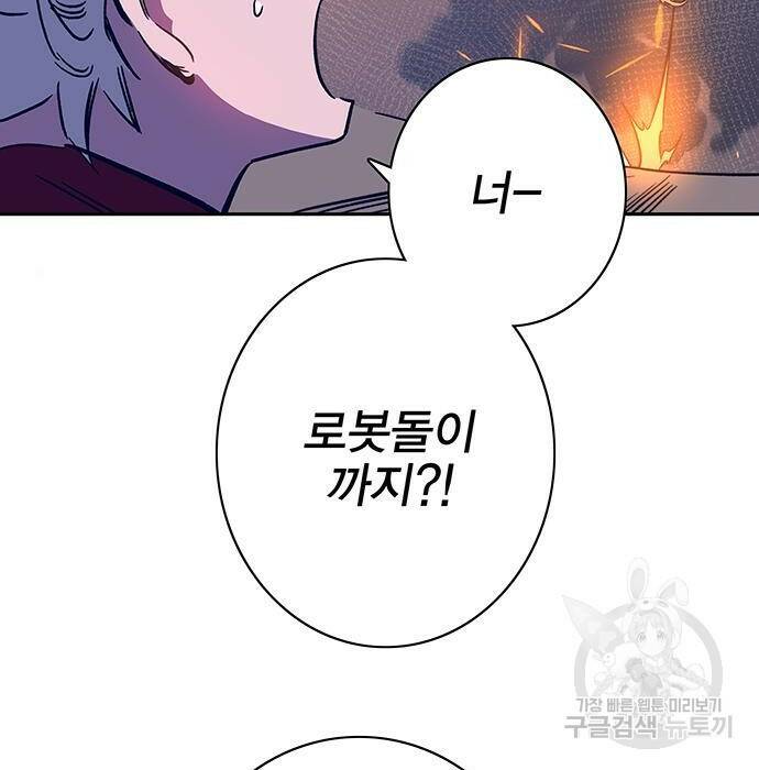 엑스애쉬 58화 15
