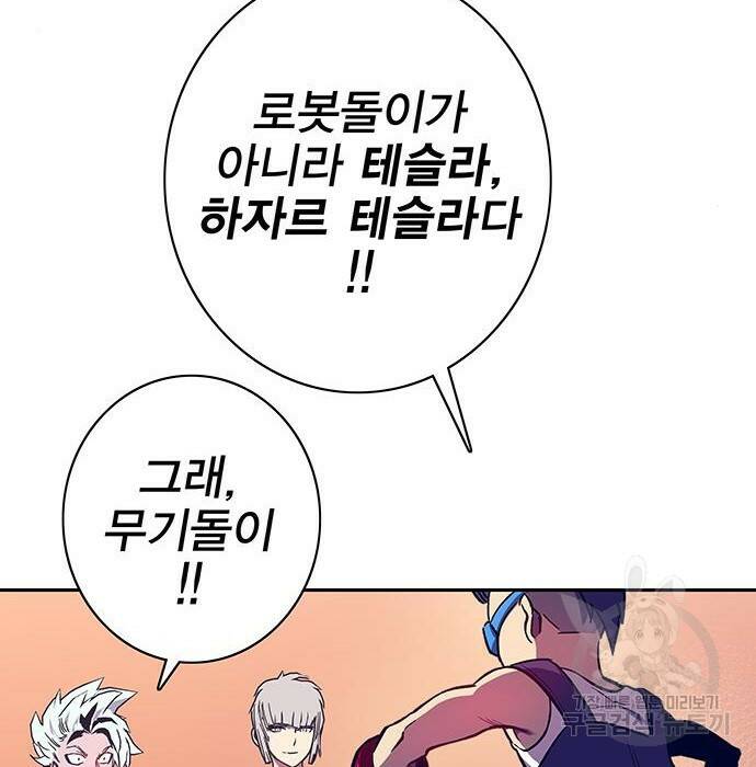 엑스애쉬 58화 16