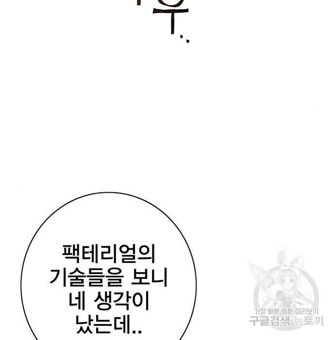 엑스애쉬 58화 18