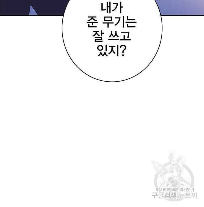 엑스애쉬 58화 20