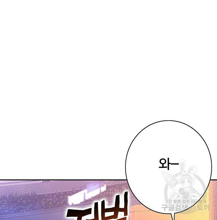 엑스애쉬 58화 21