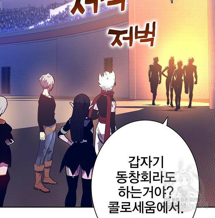 엑스애쉬 58화 22