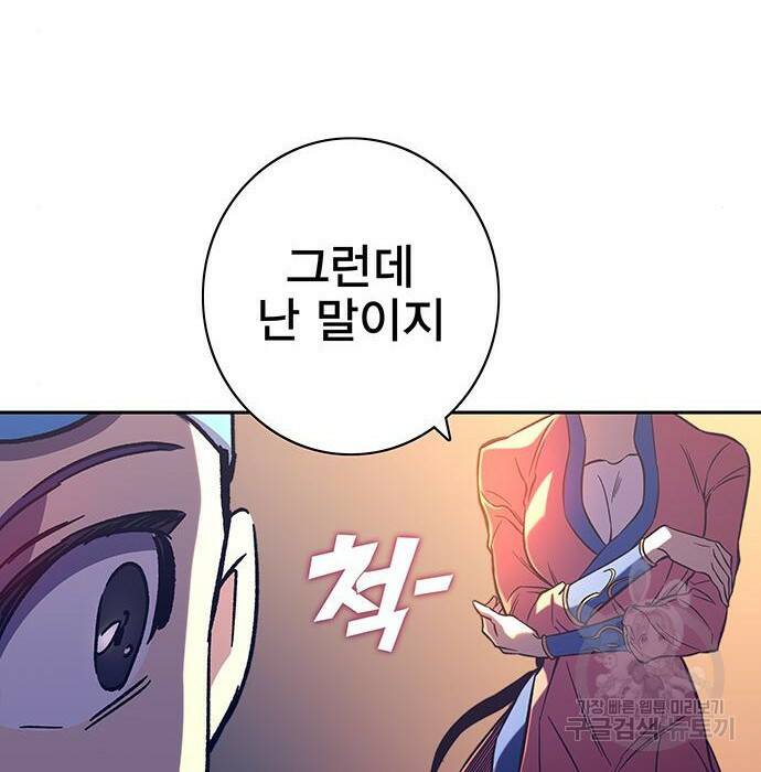 엑스애쉬 58화 24