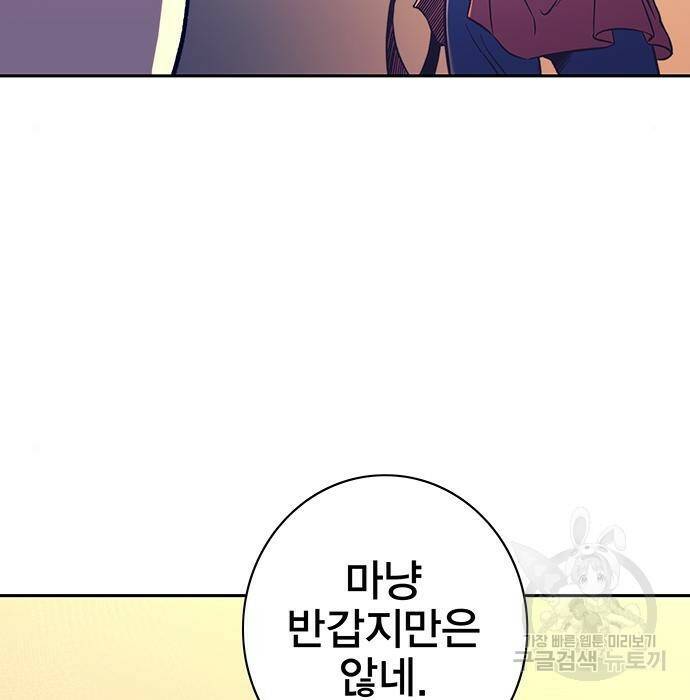 엑스애쉬 58화 25