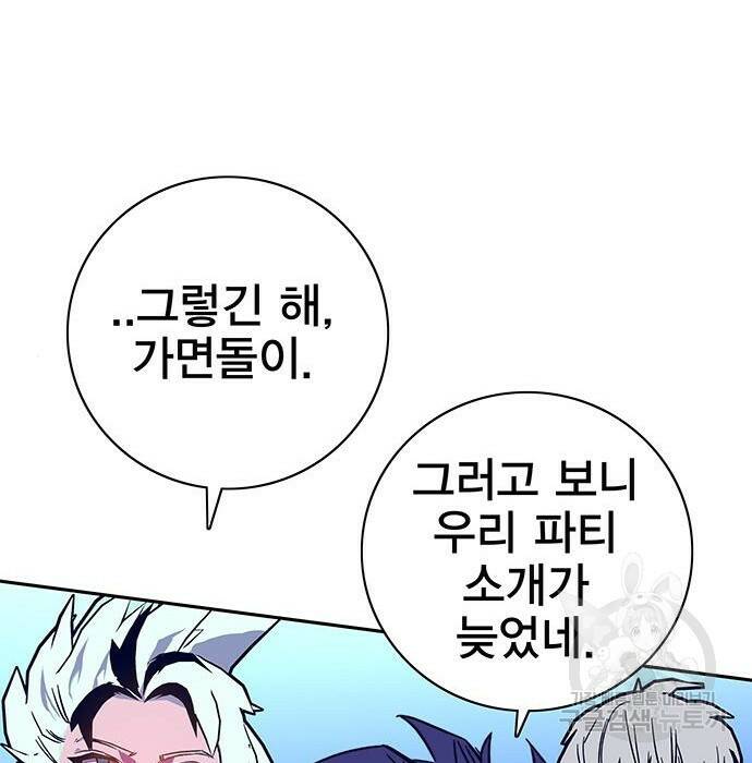 엑스애쉬 58화 29