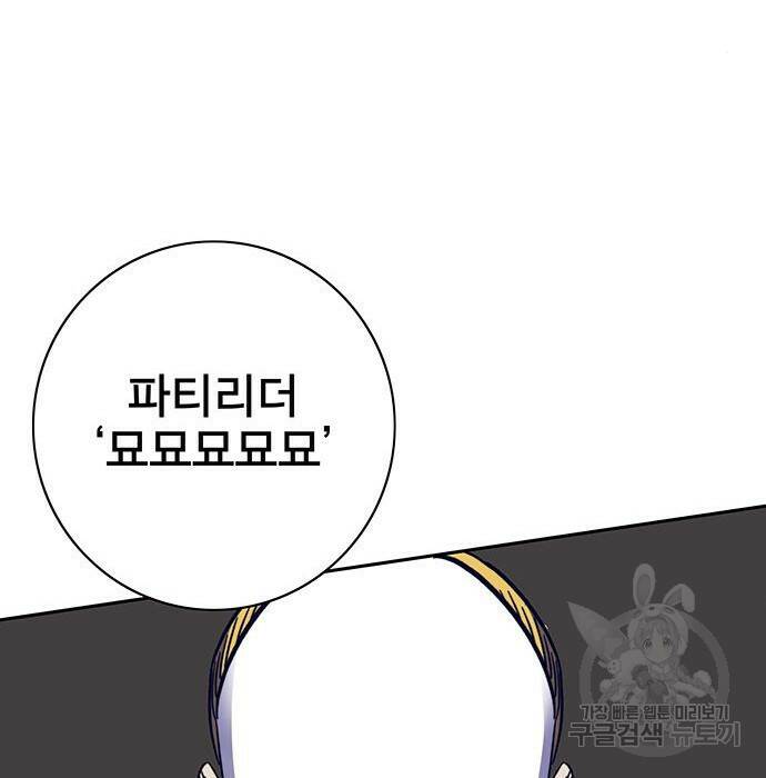 엑스애쉬 58화 31