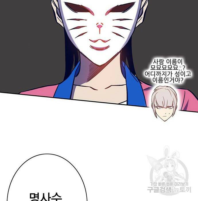 엑스애쉬 58화 32