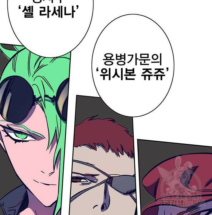 엑스애쉬 58화 33